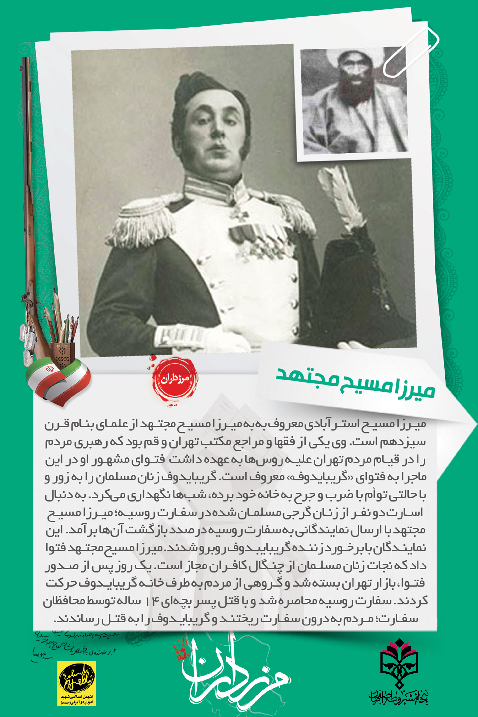 خاه بیداری اسلامی
