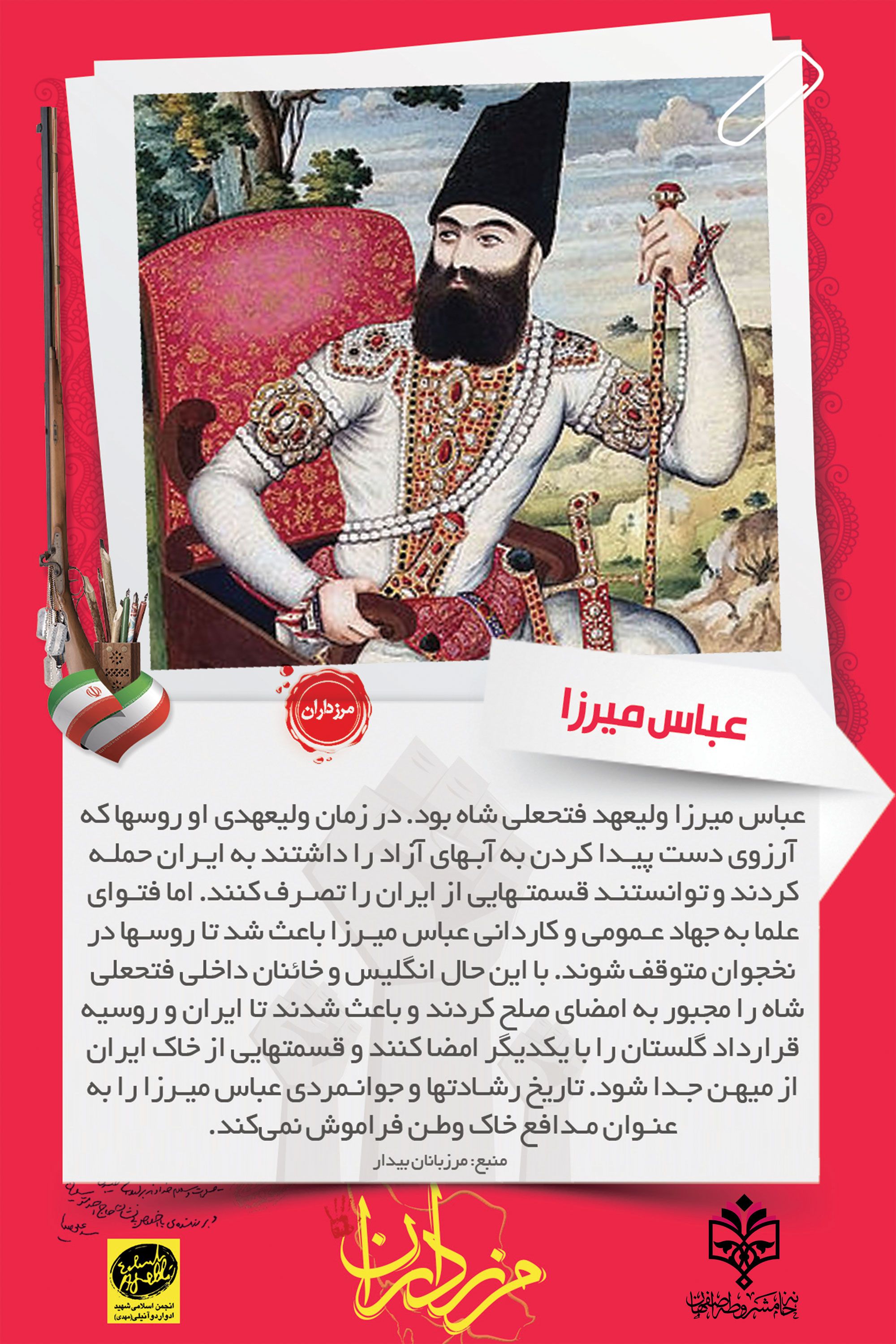 خاه بیداری اسلامی