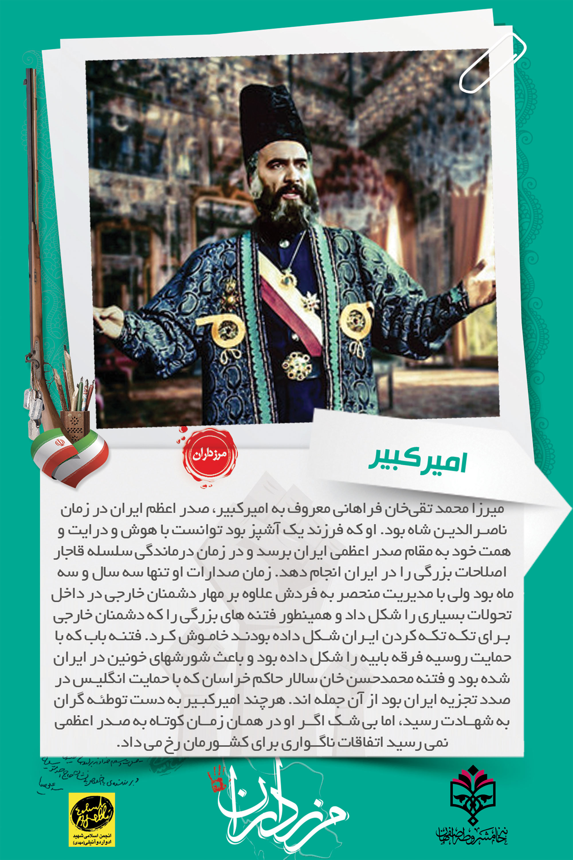 خاه بیداری اسلامی