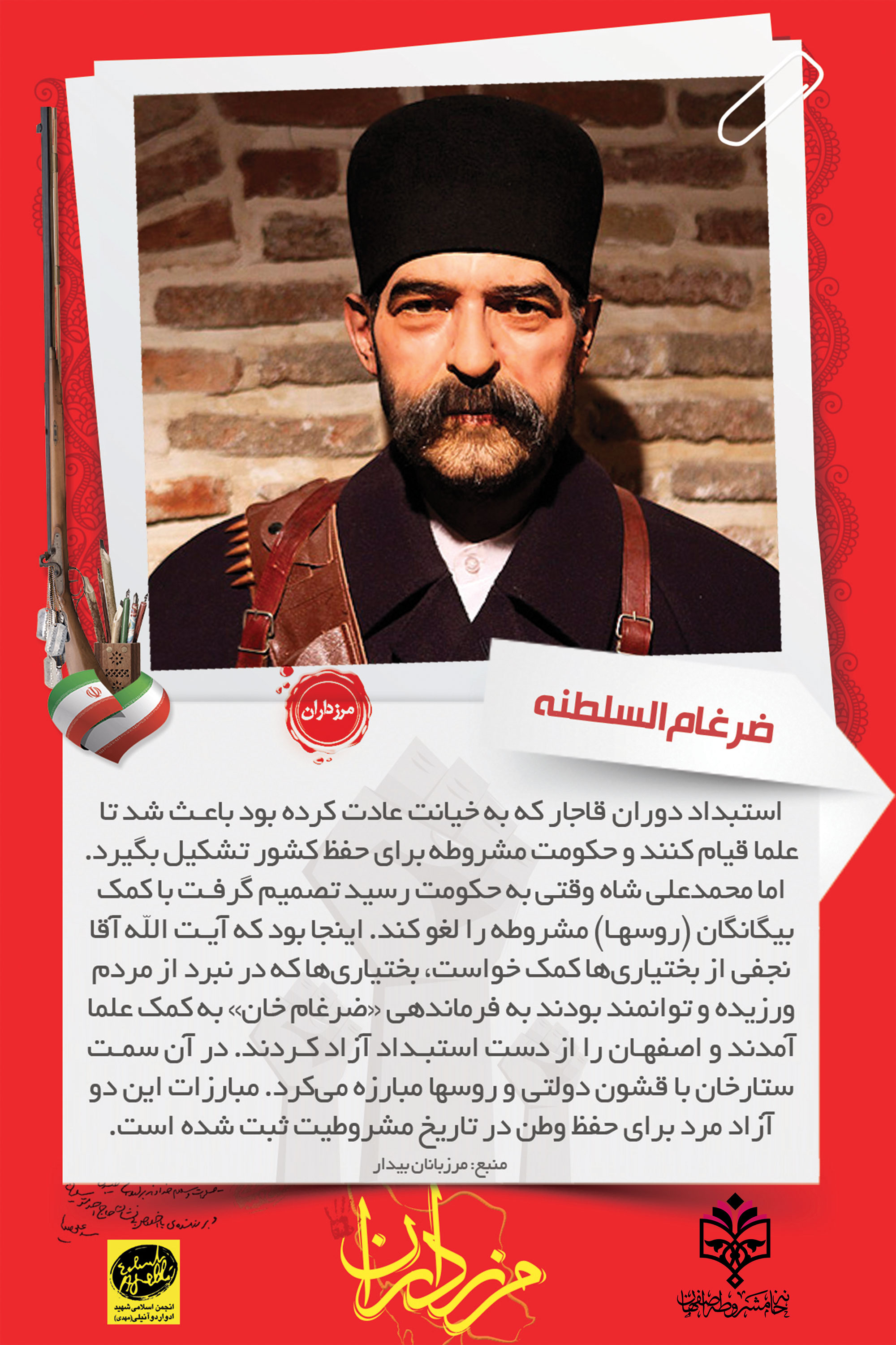 خاه بیداری اسلامی