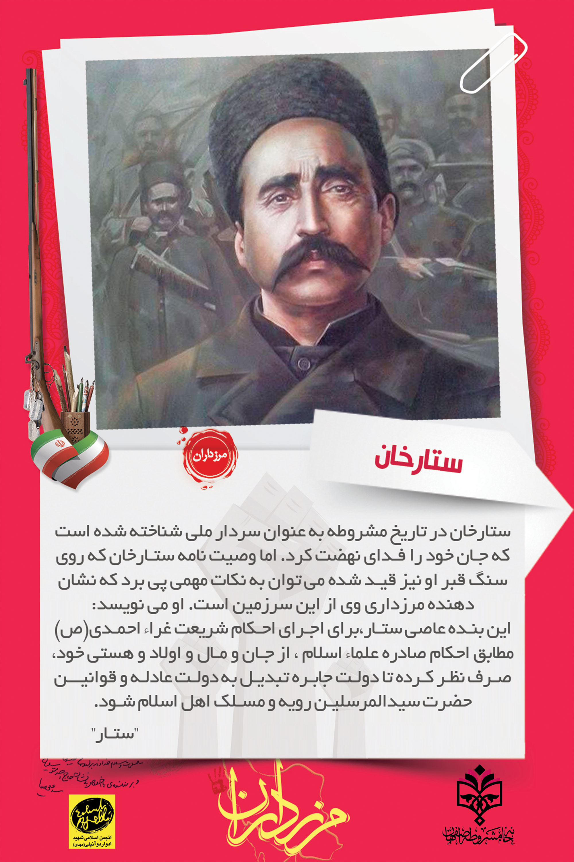 خاه بیداری اسلامی