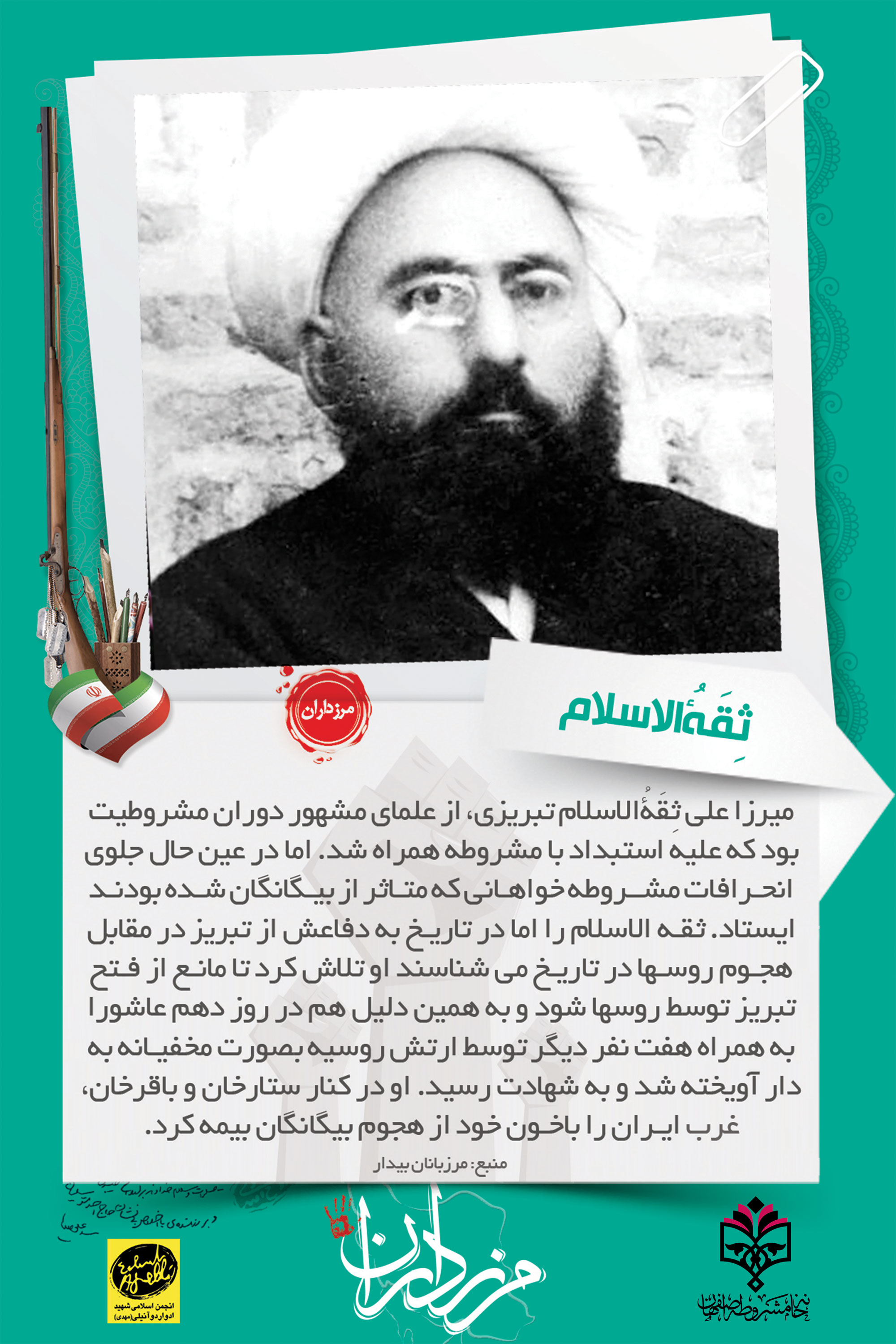 خاه بیداری اسلامی