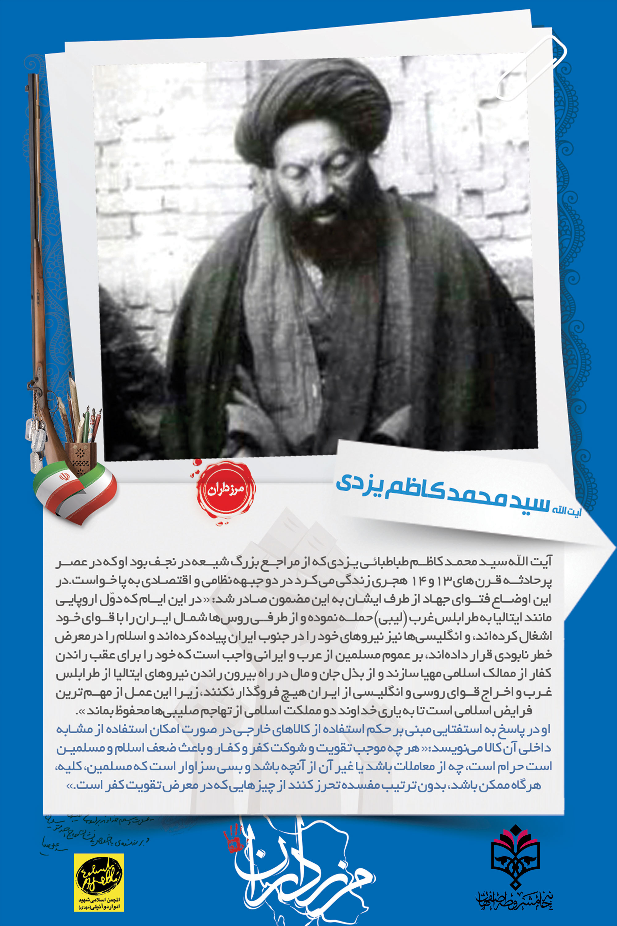 خاه بیداری اسلامی