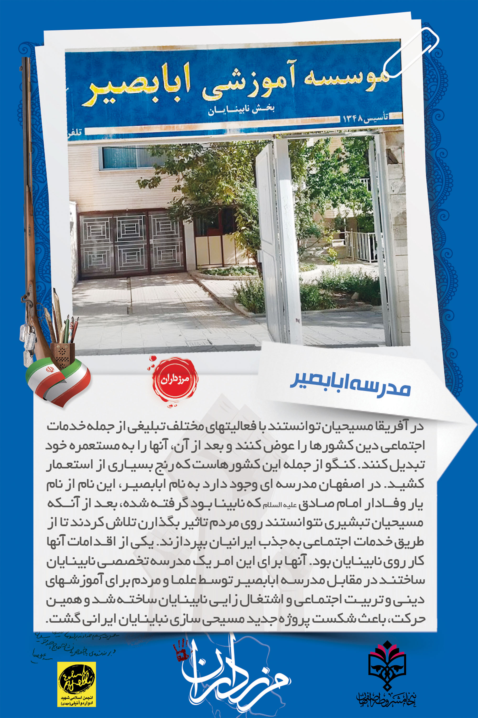 خاه بیداری اسلامی
