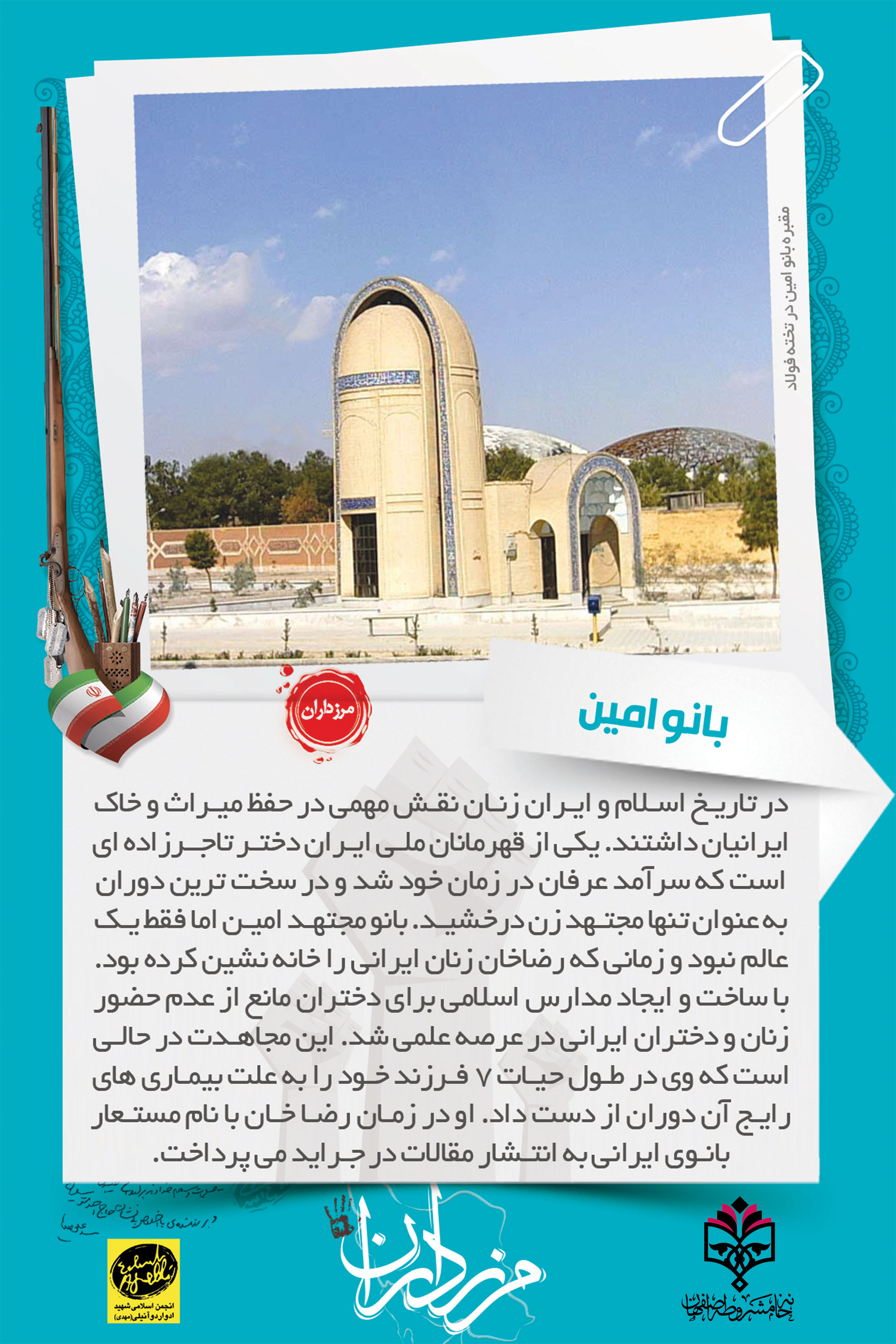 خاه بیداری اسلامی