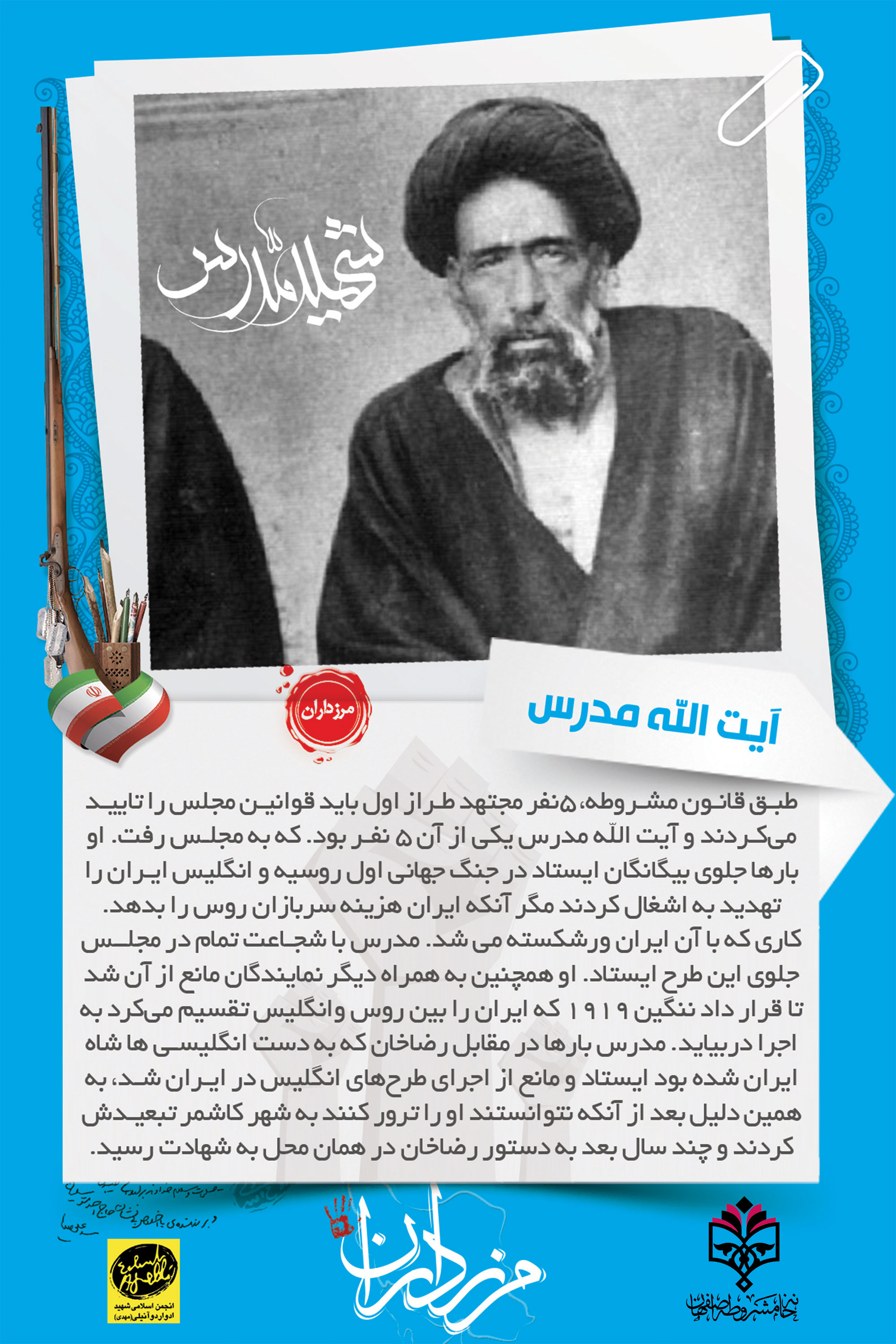 خاه بیداری اسلامی