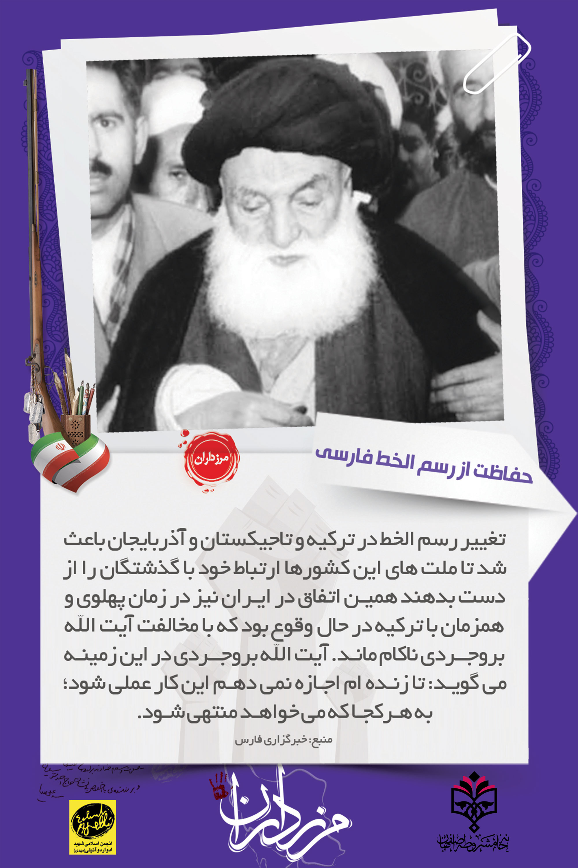خاه بیداری اسلامی